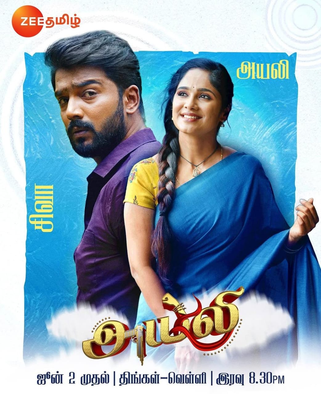 Ayali
